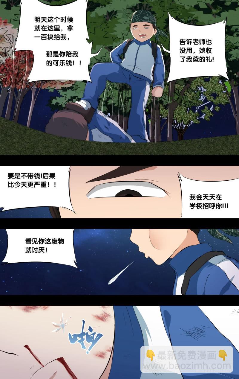 🍶虫生 171.穆唯一前传（上） 第16页