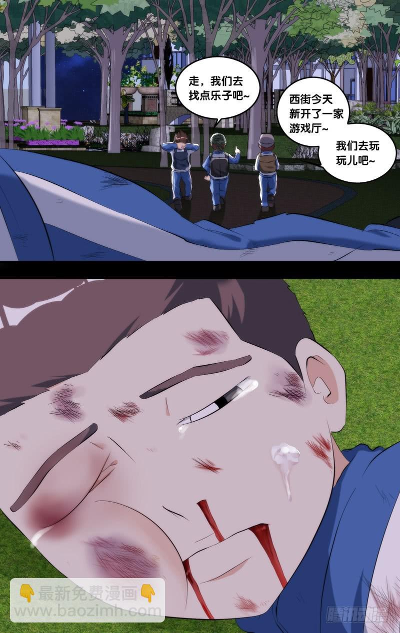 🍶虫生 171.穆唯一前传（上） 第17页
