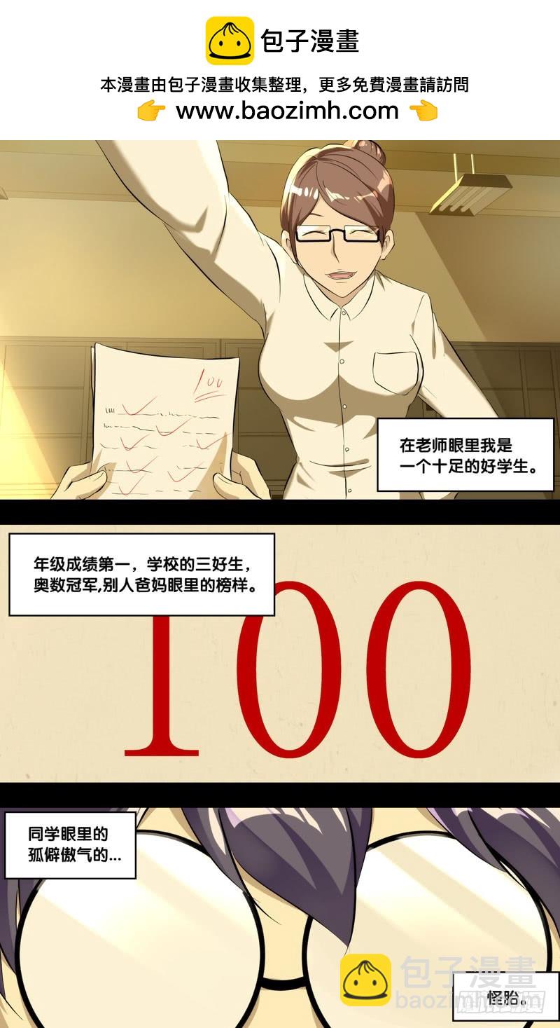 🍶虫生 171.穆唯一前传（上） 第2页