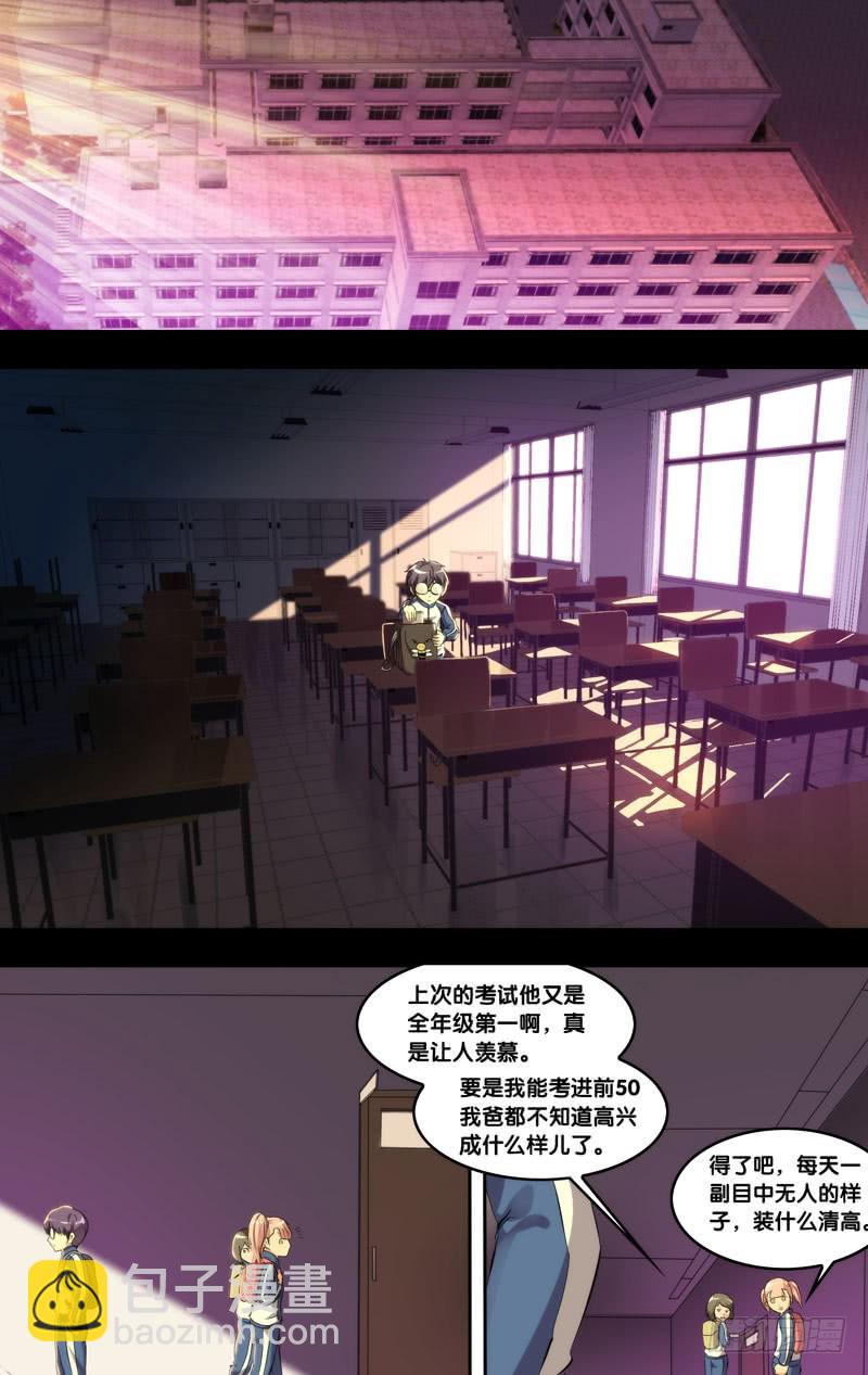 🍶虫生 171.穆唯一前传（上） 第3页
