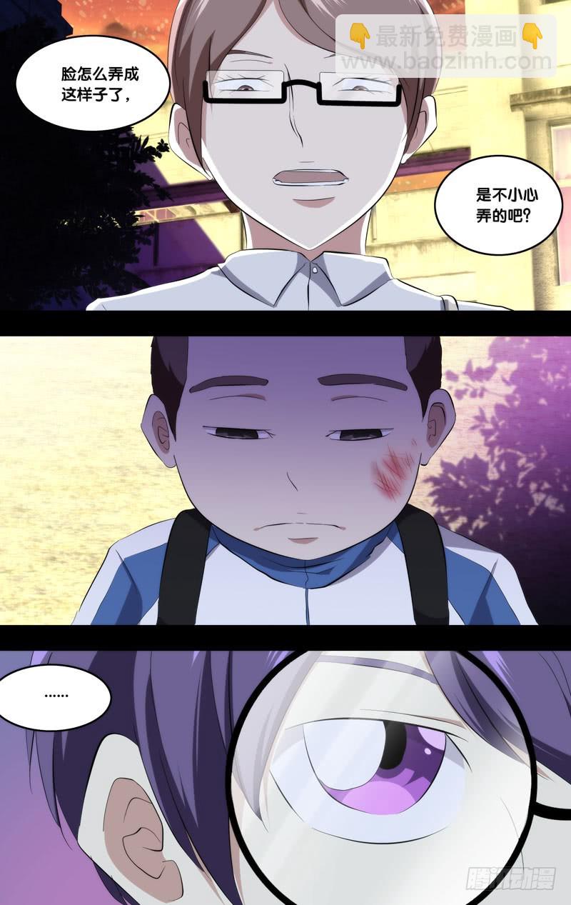 🍶虫生 171.穆唯一前传（上） 第8页