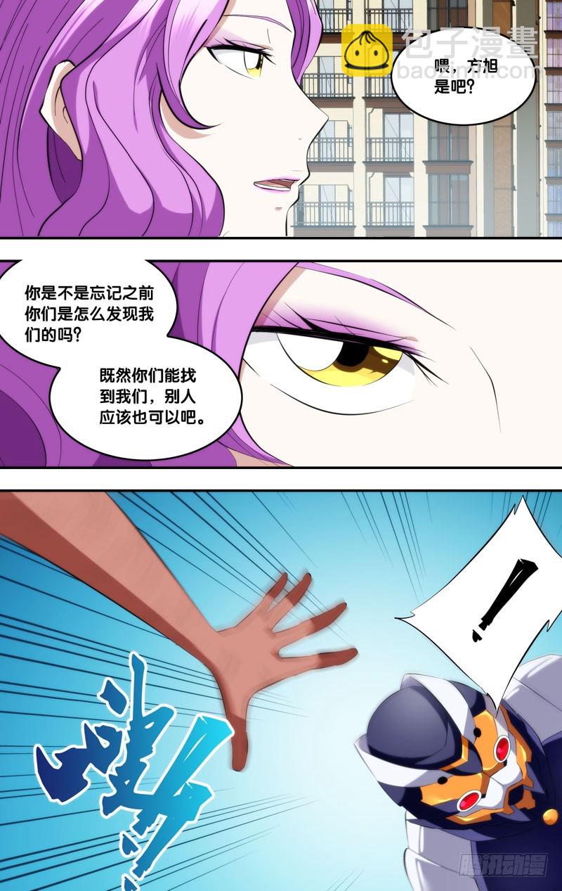 🍶虫生 173.10队 第3页