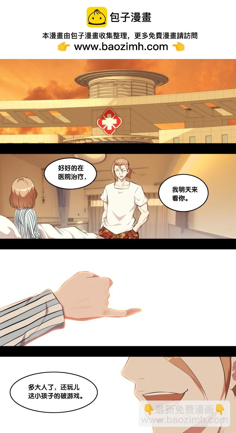 🍶虫生 179.沈峰前传（二） 第12页