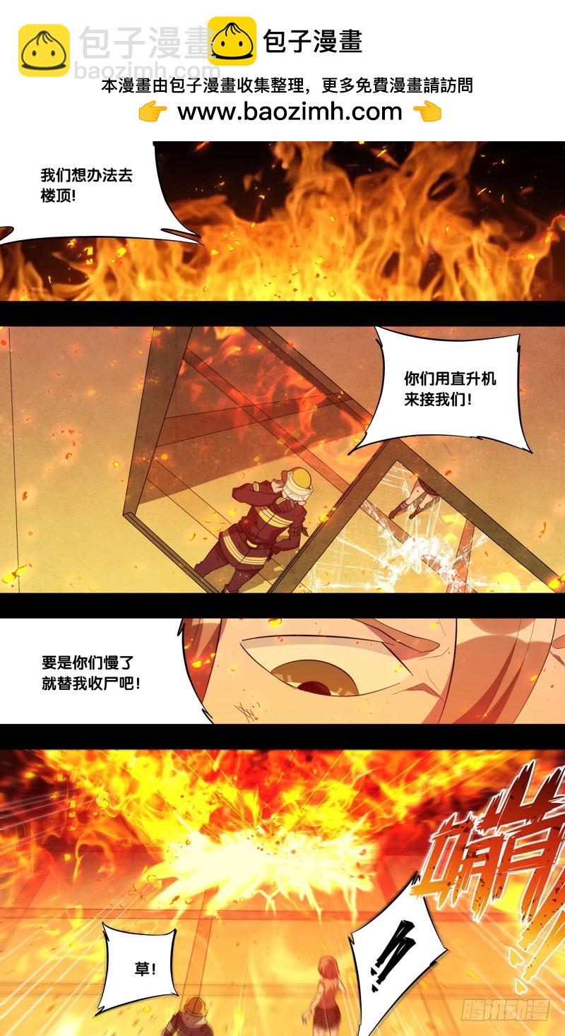 🍶虫生 179.沈峰前传（二） 第2页