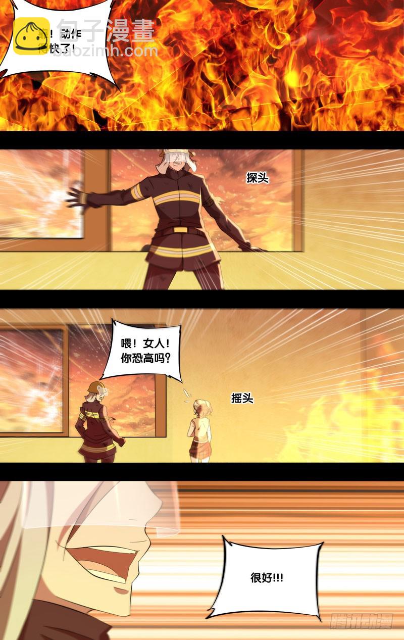 🍶虫生 179.沈峰前传（二） 第3页