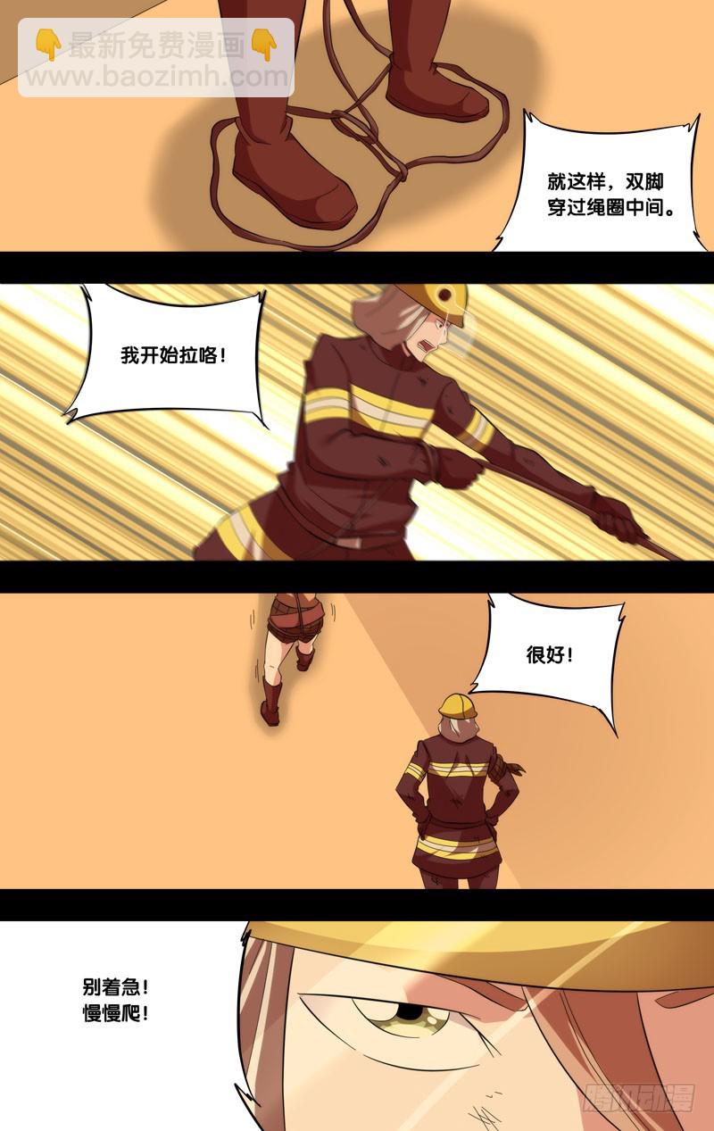 🍶虫生 179.沈峰前传（二） 第8页
