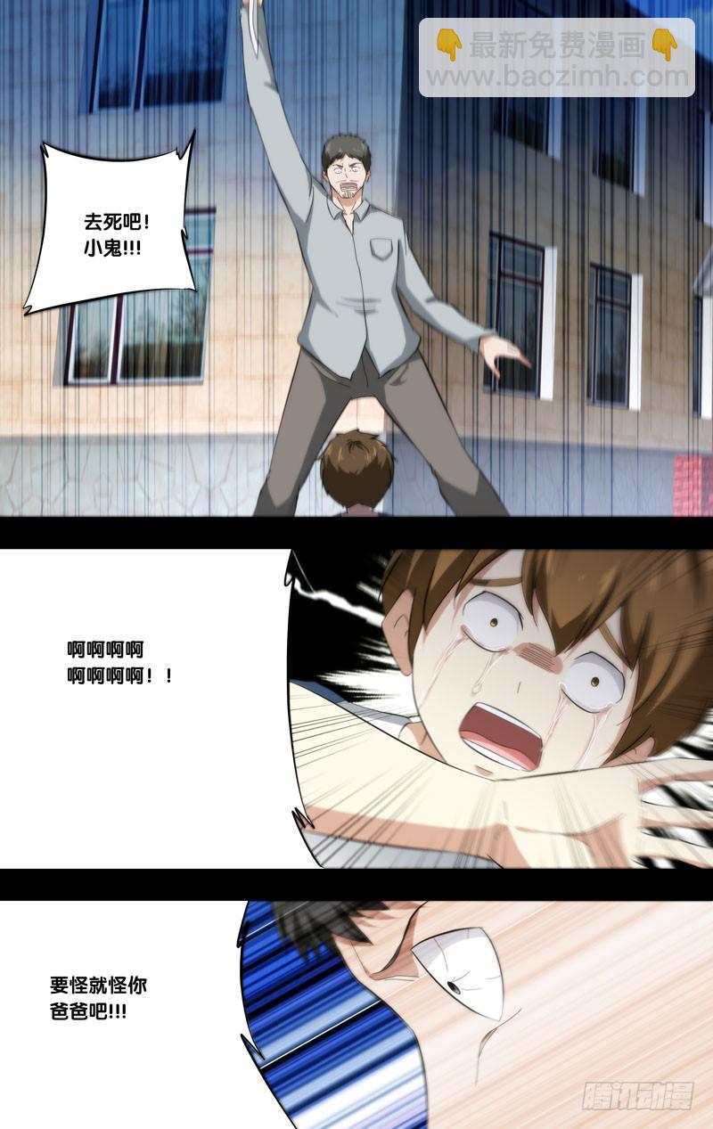 🍶虫生 185.苏可前传（二） 第12页