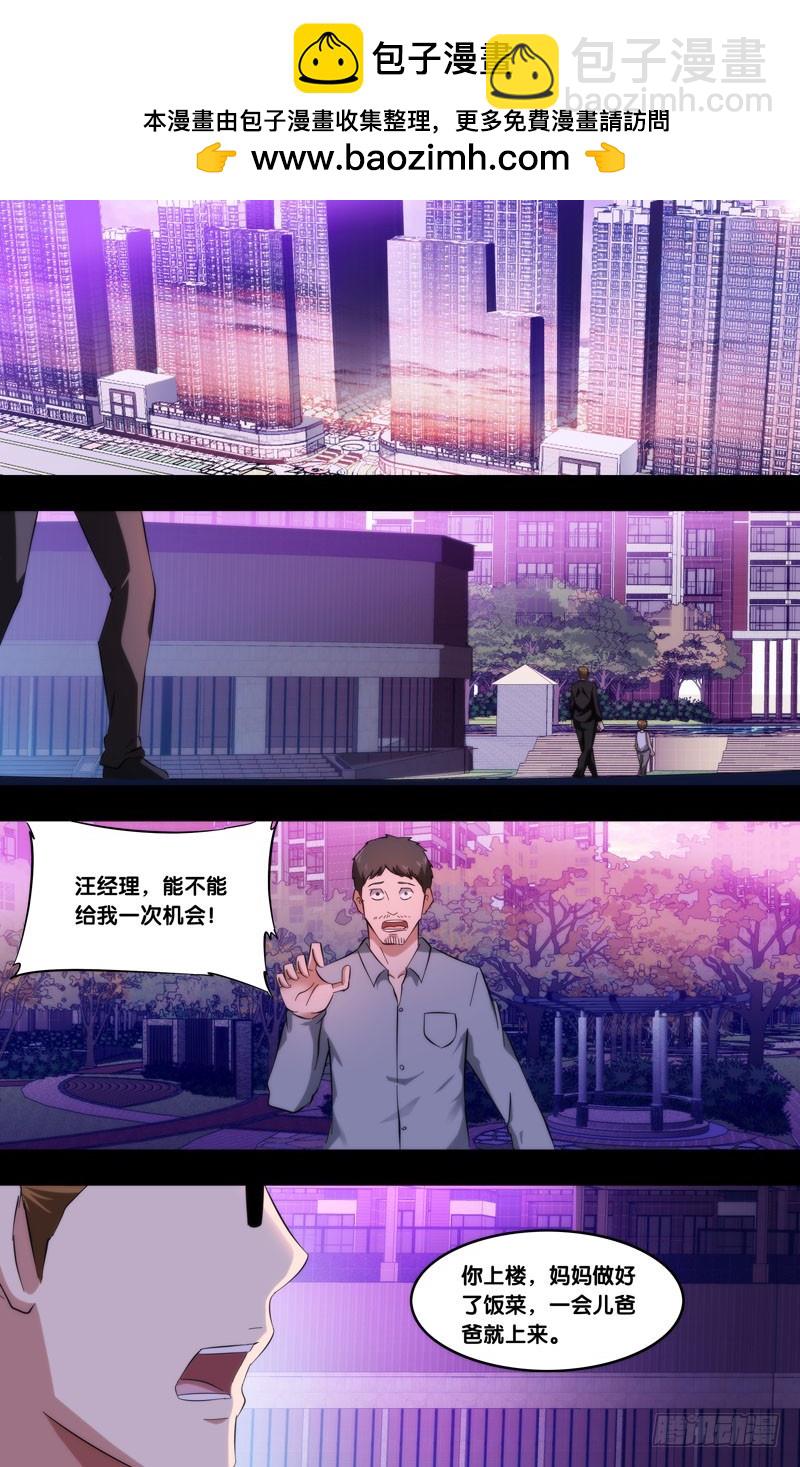🍶虫生 185.苏可前传（二） 第2页