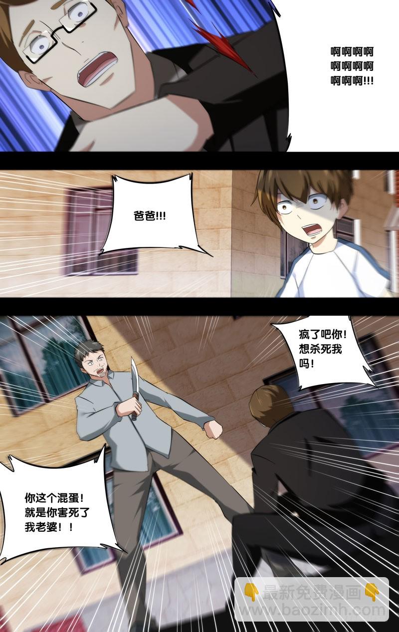 🍶虫生 185.苏可前传（二） 第8页