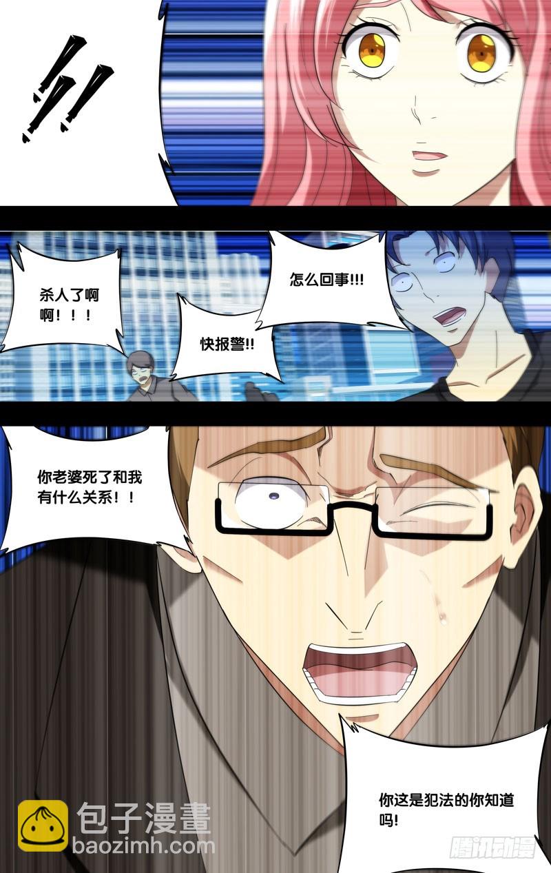 🍶虫生 185.苏可前传（二） 第9页