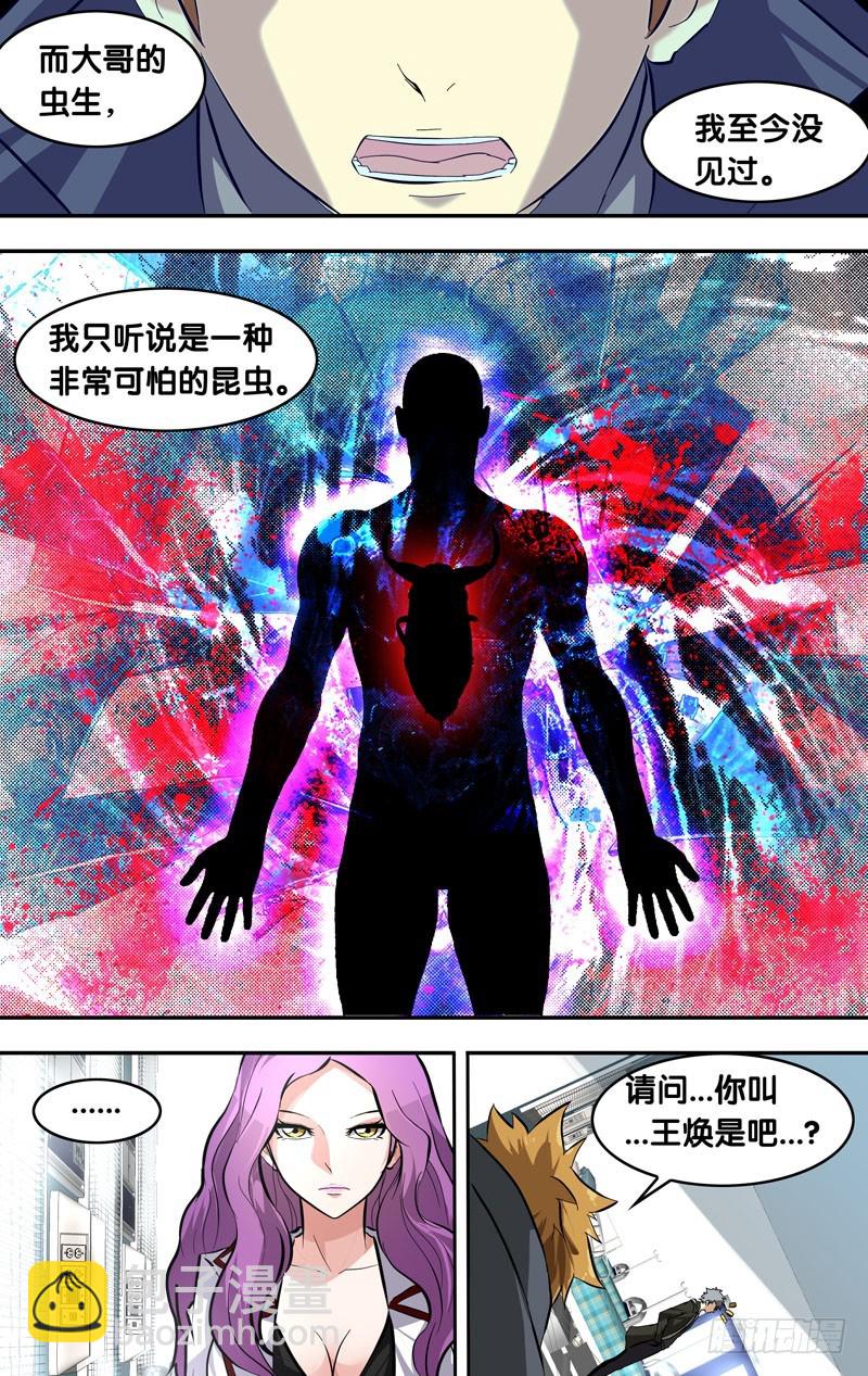 🍶虫生 20.请求 第11页