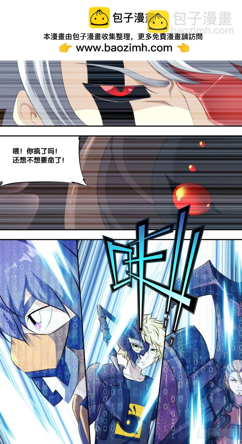 🍶虫生 189.气场 第4页