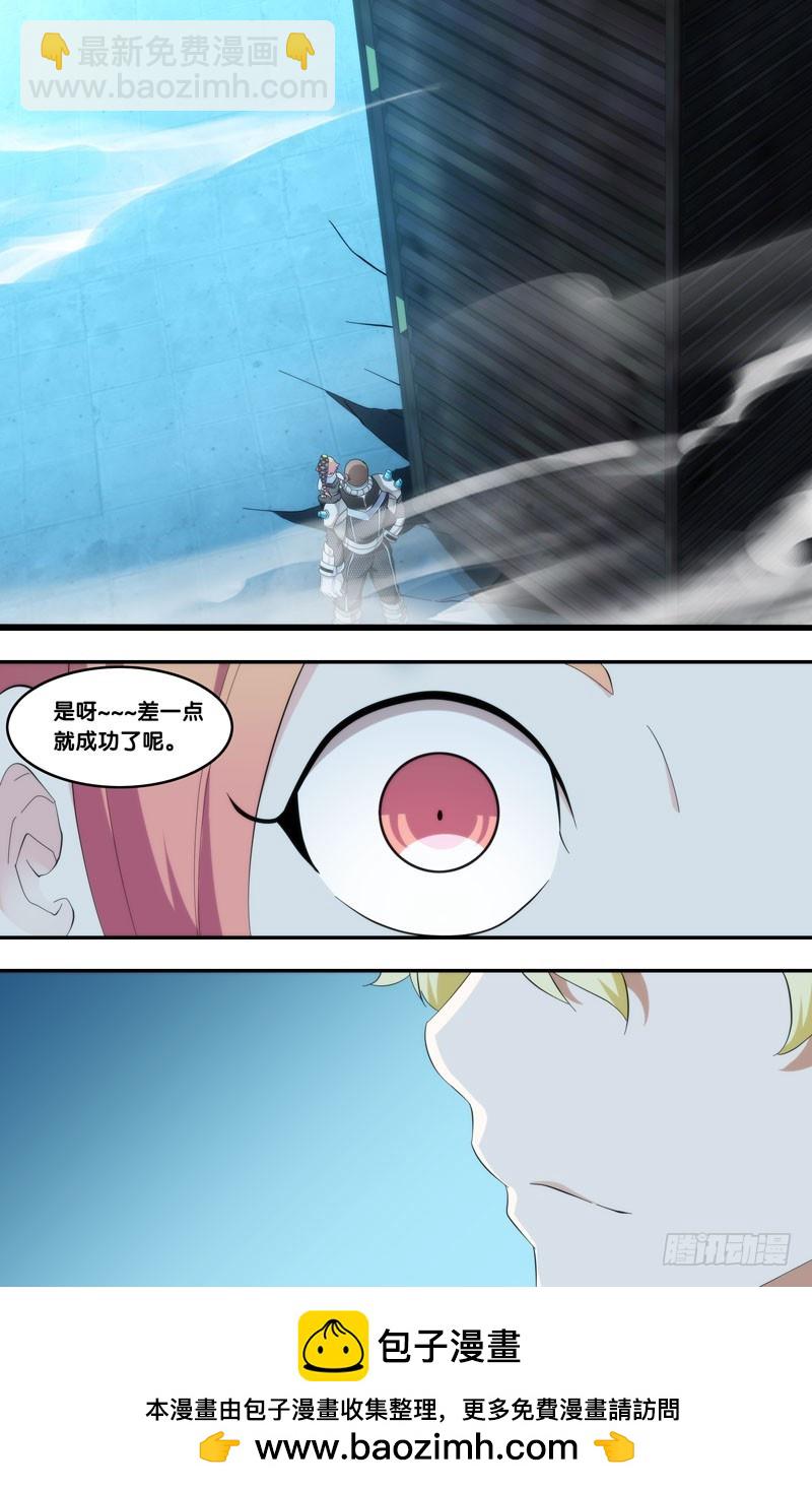 🍶虫生 193.回收？ 第13页