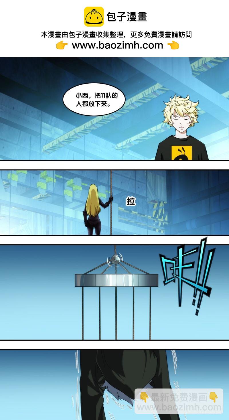 🍶虫生 193.回收？ 第2页
