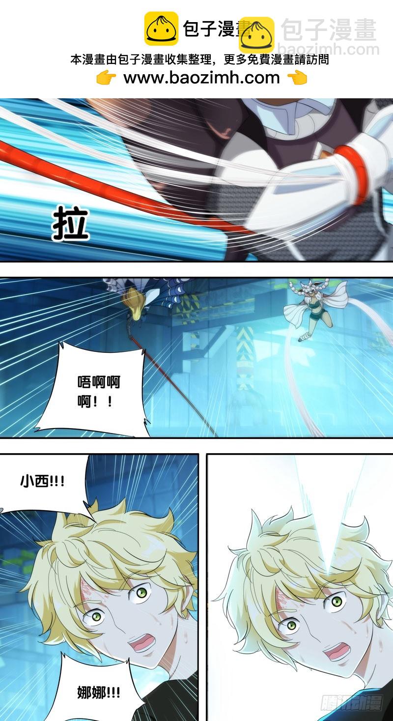 🍶虫生 195.无力的小虫子 第10页