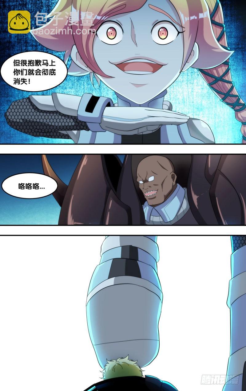 🍶虫生 195.无力的小虫子 第13页