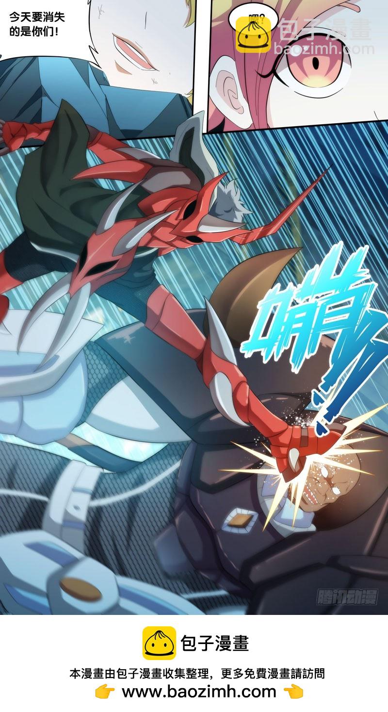 🍶虫生 195.无力的小虫子 第14页