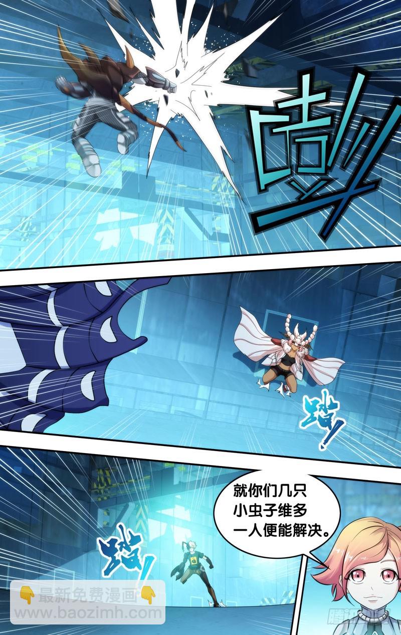 🍶虫生 195.无力的小虫子 第4页