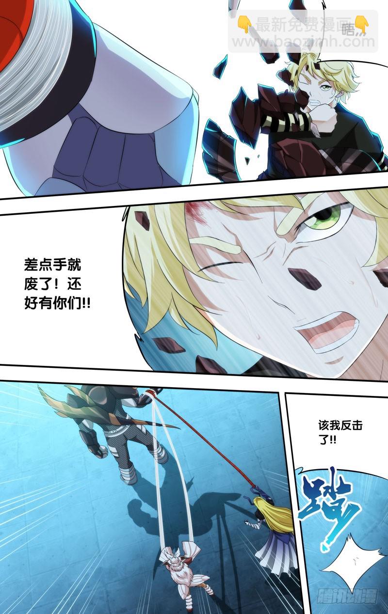 🍶虫生 195.无力的小虫子 第6页
