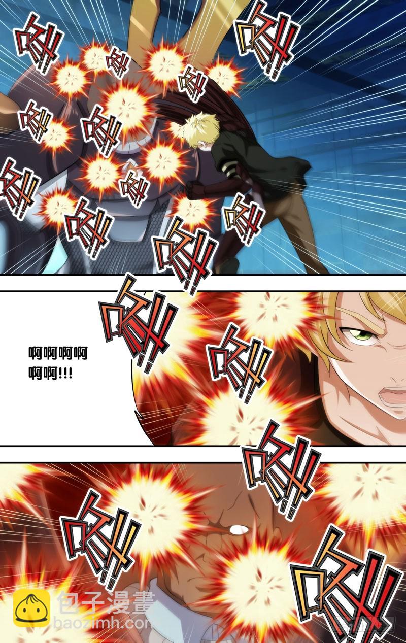 🍶虫生 195.无力的小虫子 第7页