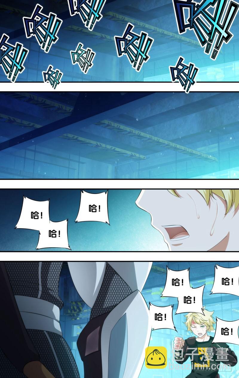 🍶虫生 195.无力的小虫子 第8页