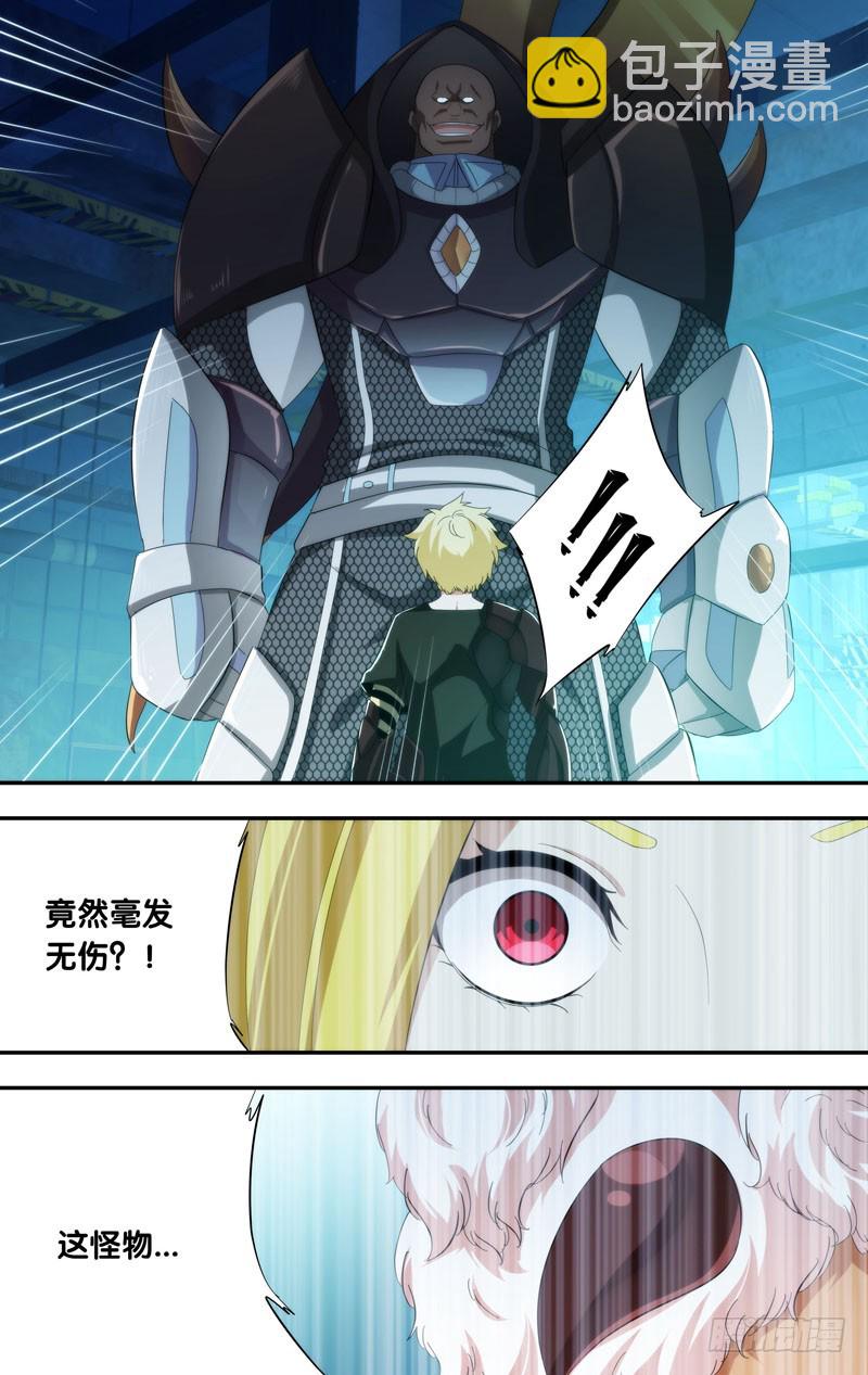 🍶虫生 195.无力的小虫子 第9页