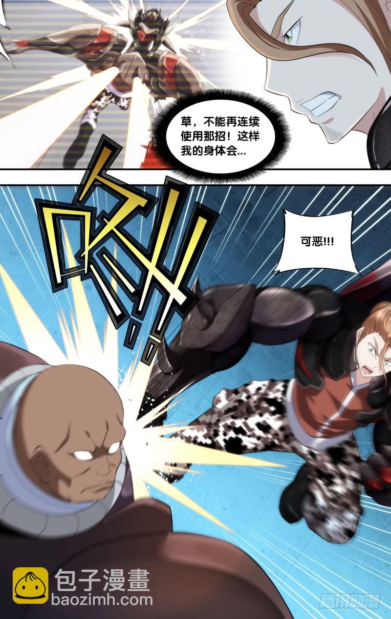 🍶虫生 197.2VS8 第12页