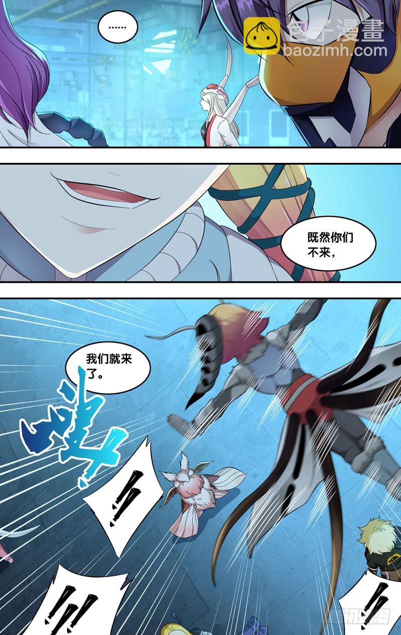 🍶虫生 197.2VS8 第6页