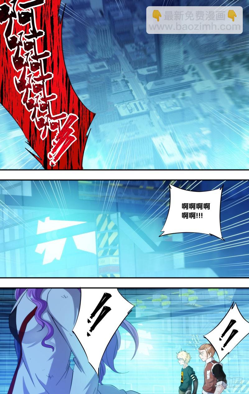 🍶虫生 201.修罗 第11页
