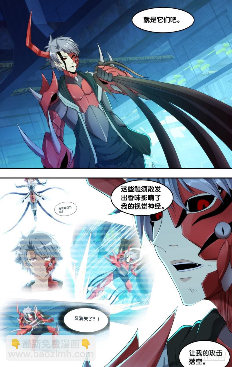 🍶虫生 201.修罗 第6页