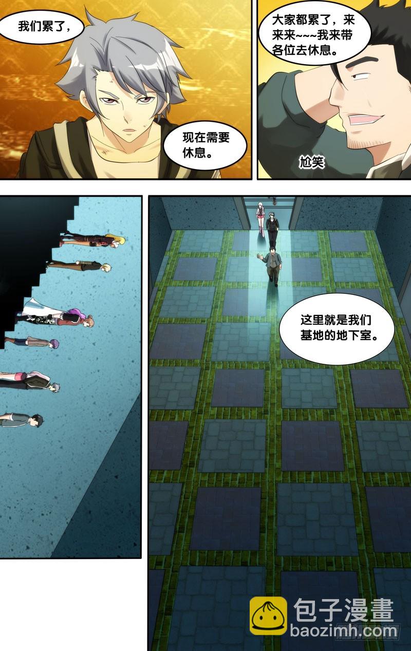 🍶虫生 207.螳螂捕蝉 第12页