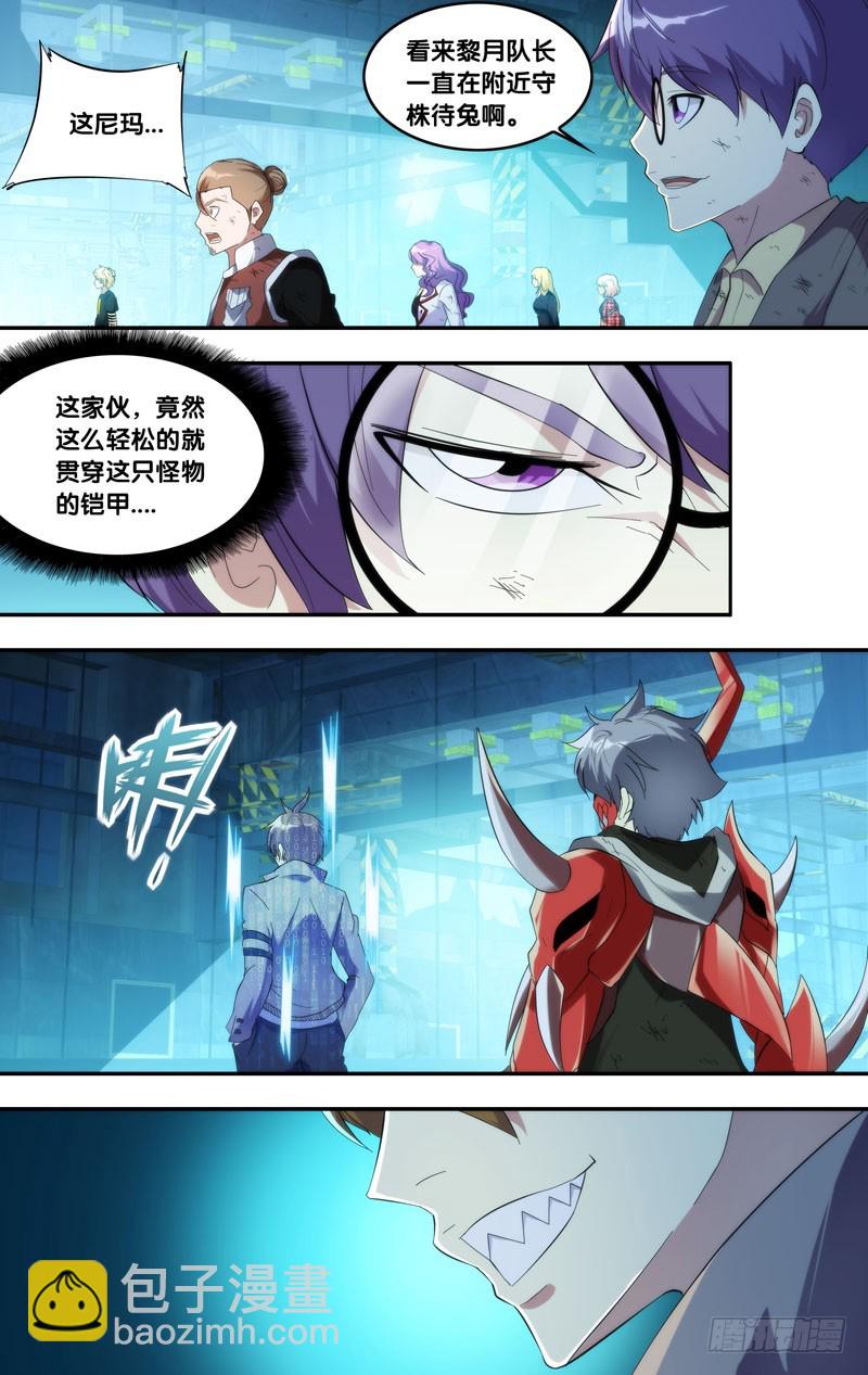 🍶虫生 207.螳螂捕蝉 第6页