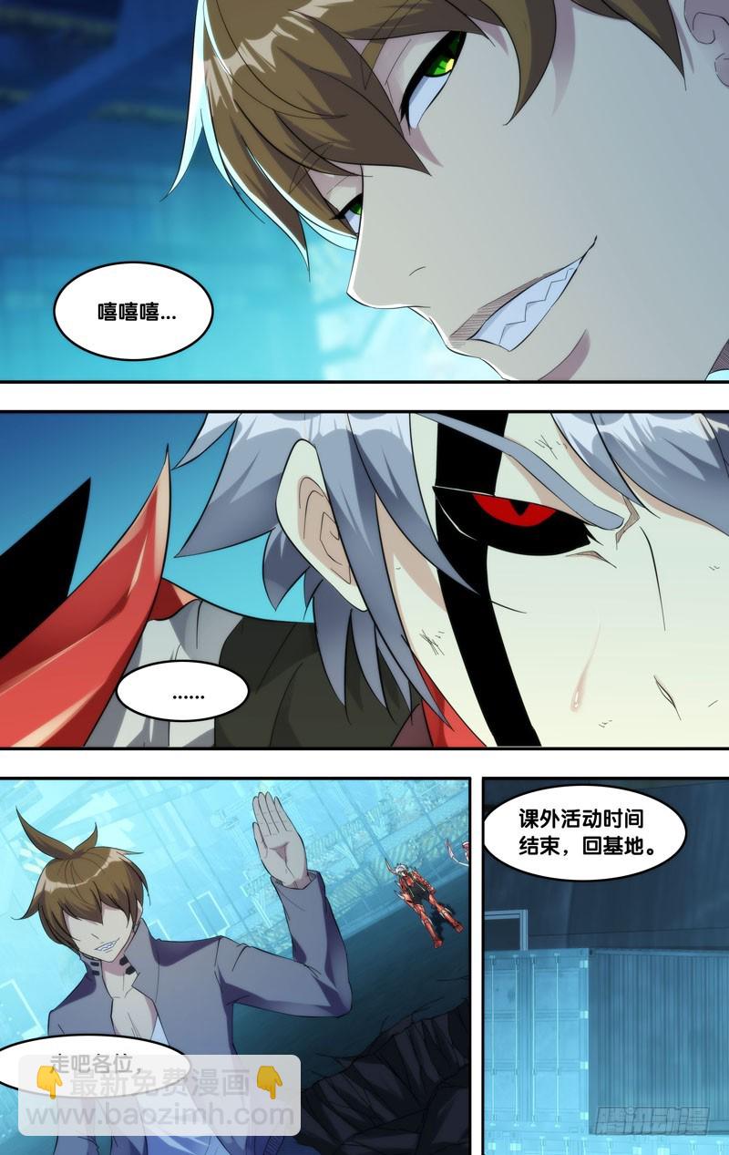 🍶虫生 207.螳螂捕蝉 第7页