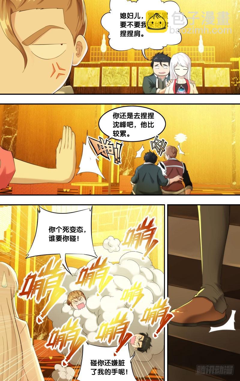 🍶虫生 207.螳螂捕蝉 第9页