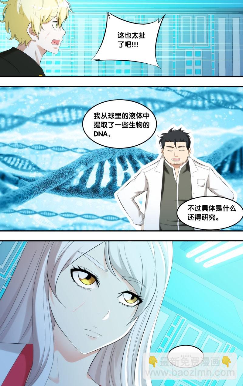 🍶虫生 211.脑中物 第10页