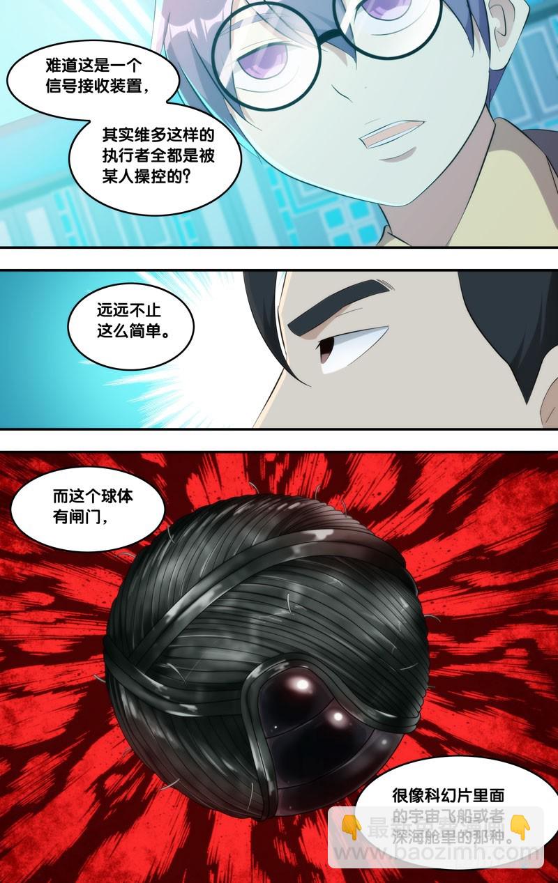 🍶虫生 211.脑中物 第6页