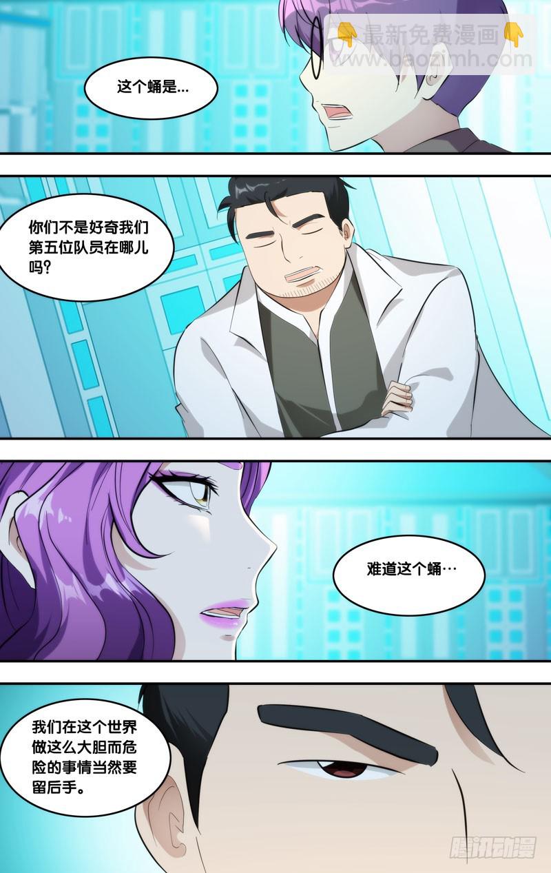 🍶虫生 215.私服 第10页