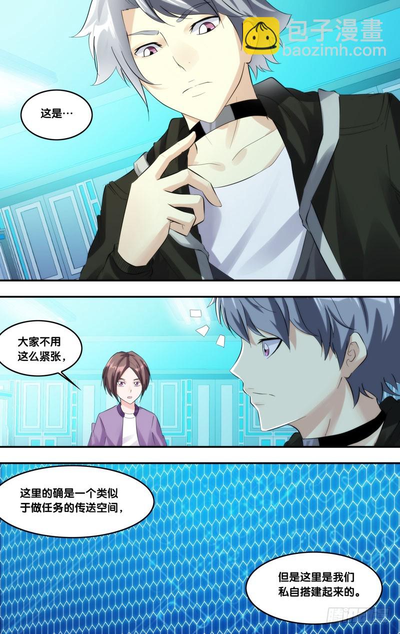 🍶虫生 215.私服 第6页