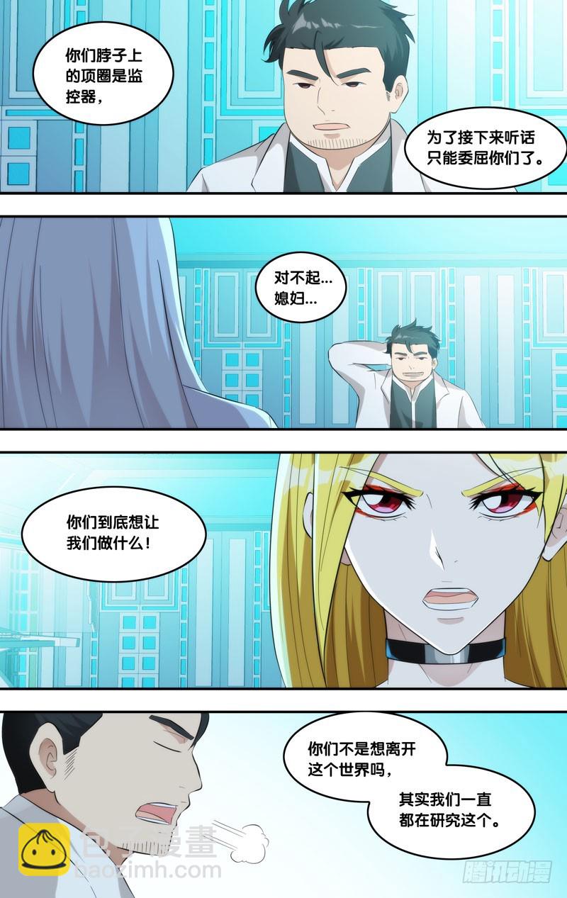 🍶虫生 215.私服 第8页