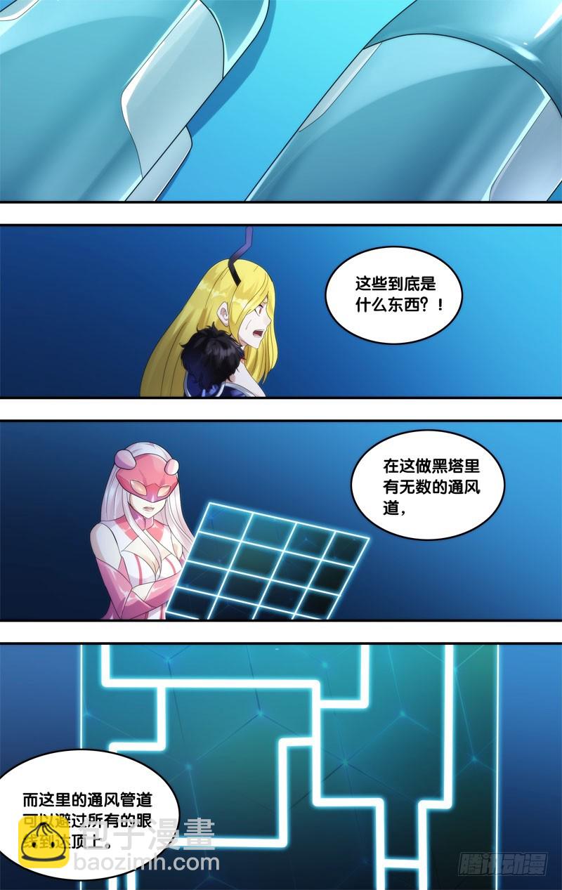 🍶虫生 225.密室 第11页