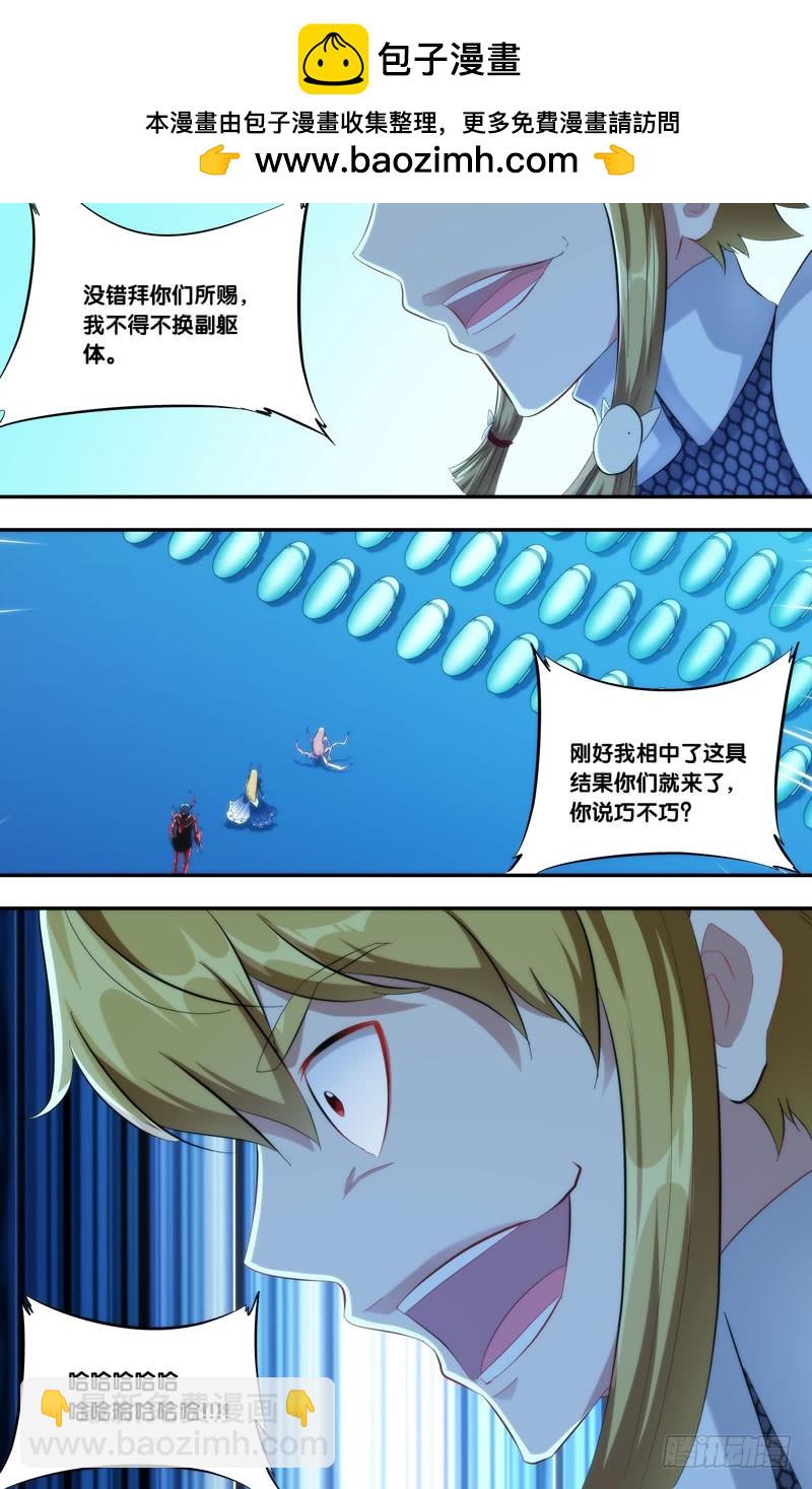 🍶虫生 227.现形 第11页
