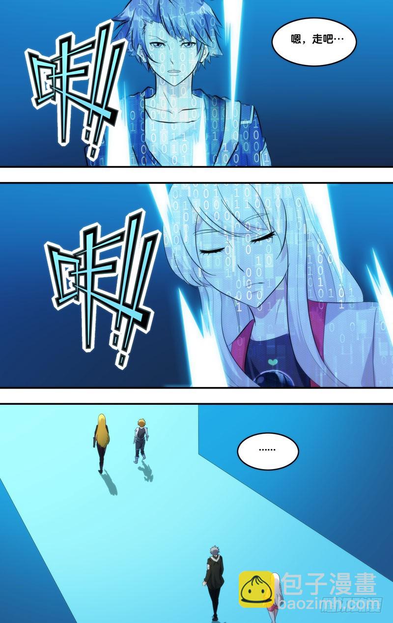 🍶虫生 227.现形 第4页