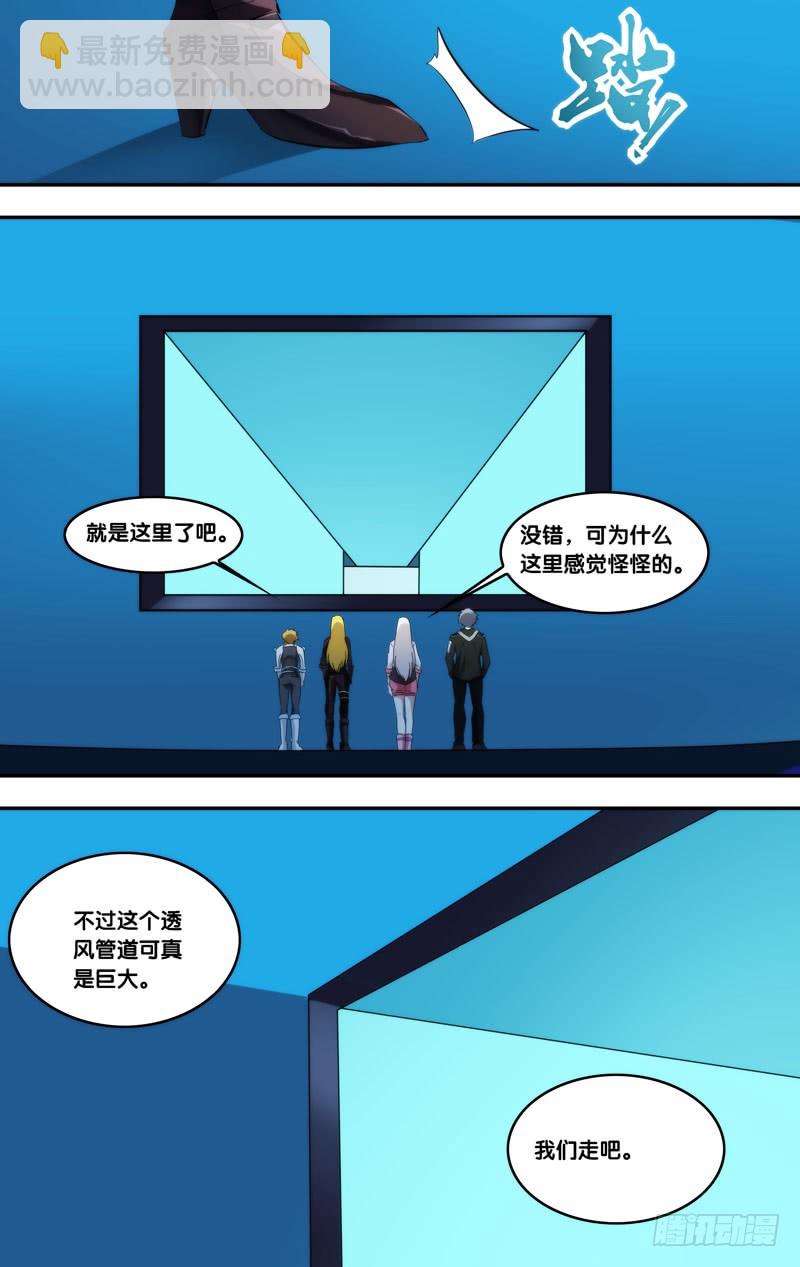 🍶虫生 227.现形 第5页