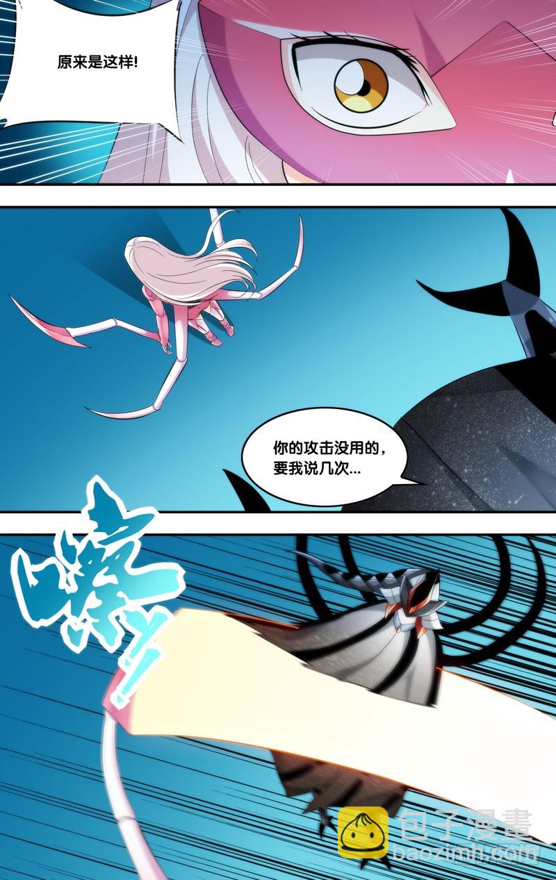 🍶虫生 231.替身 第8页