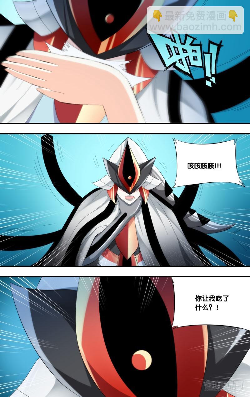 🍶虫生 233.爆炸 第10页
