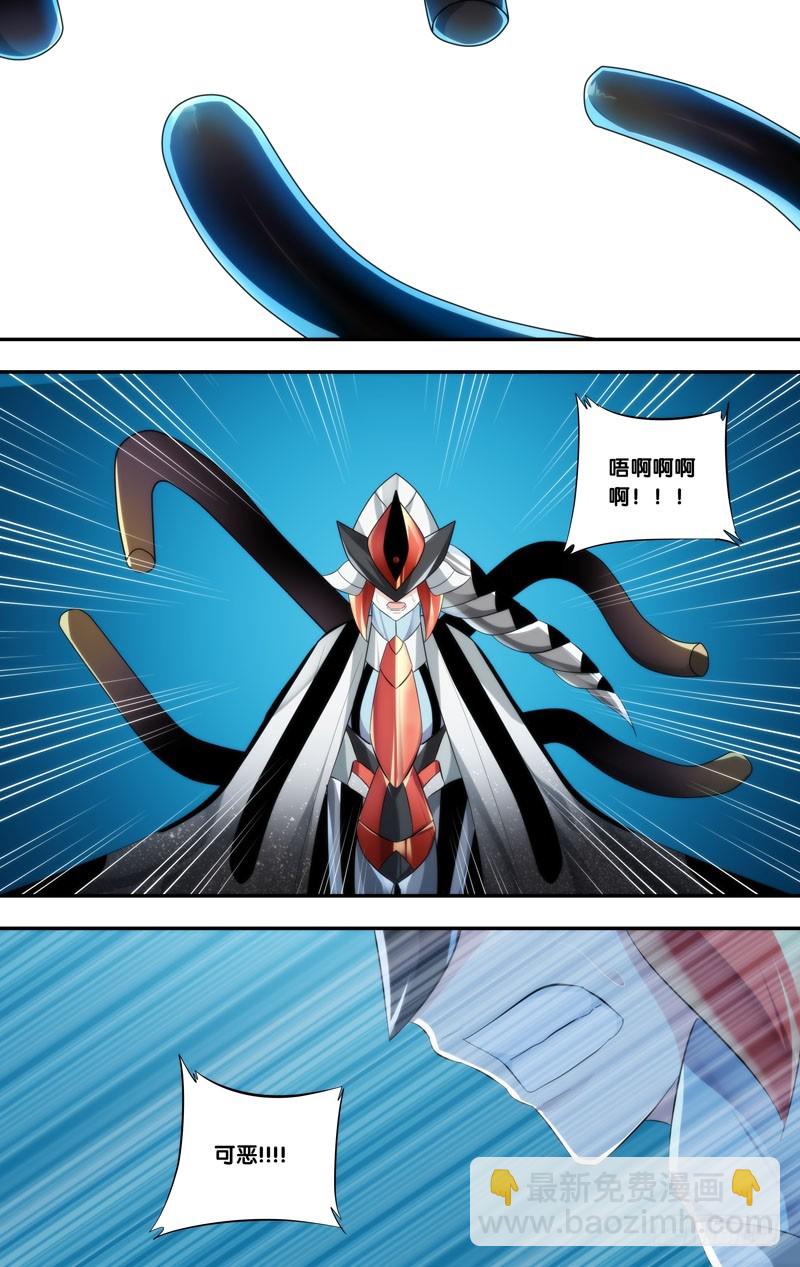 🍶虫生 233.爆炸 第3页