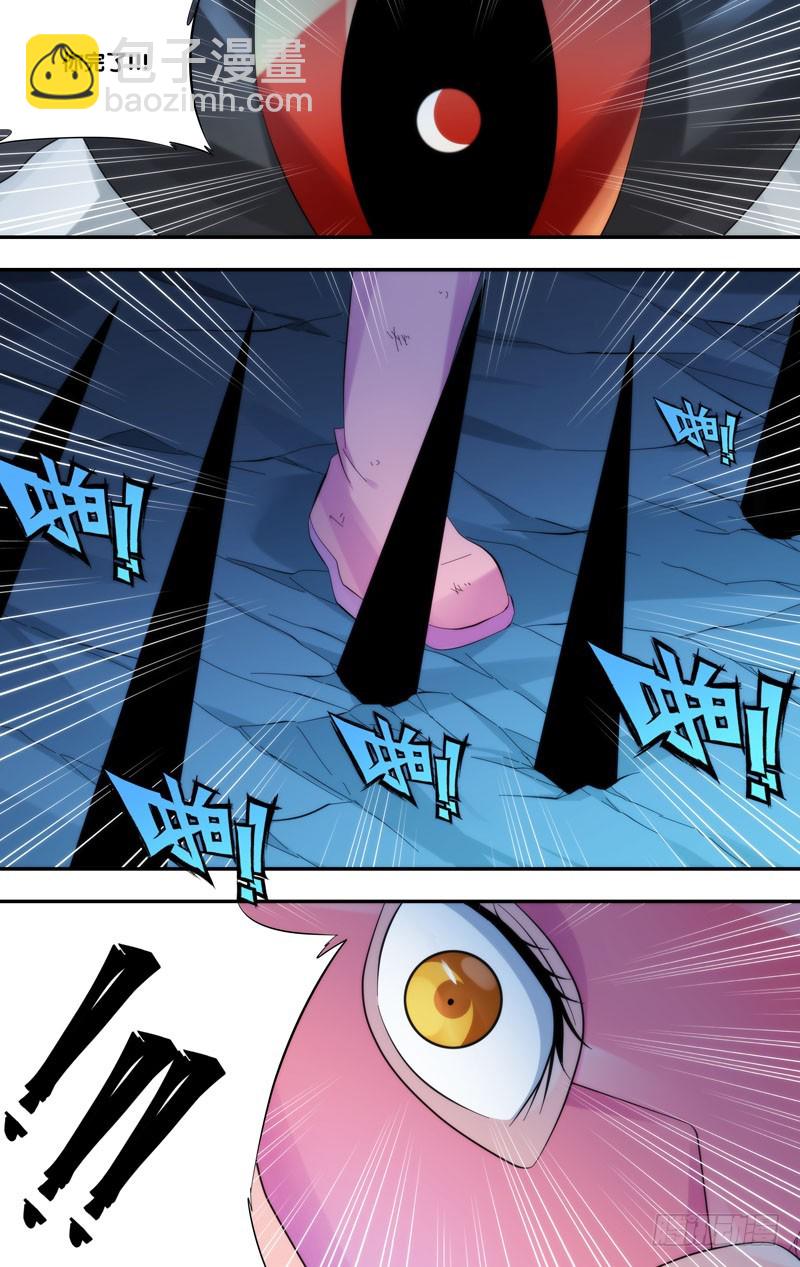 🍶虫生 233.爆炸 第5页