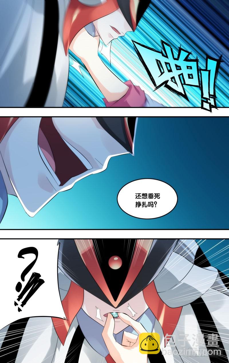 🍶虫生 233.爆炸 第9页