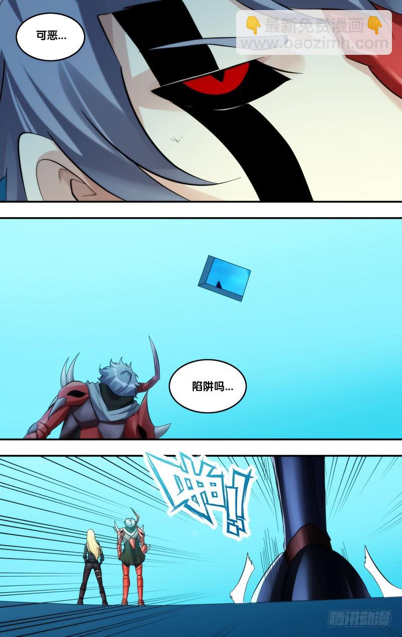 🍶虫生 239.第二战 第6页