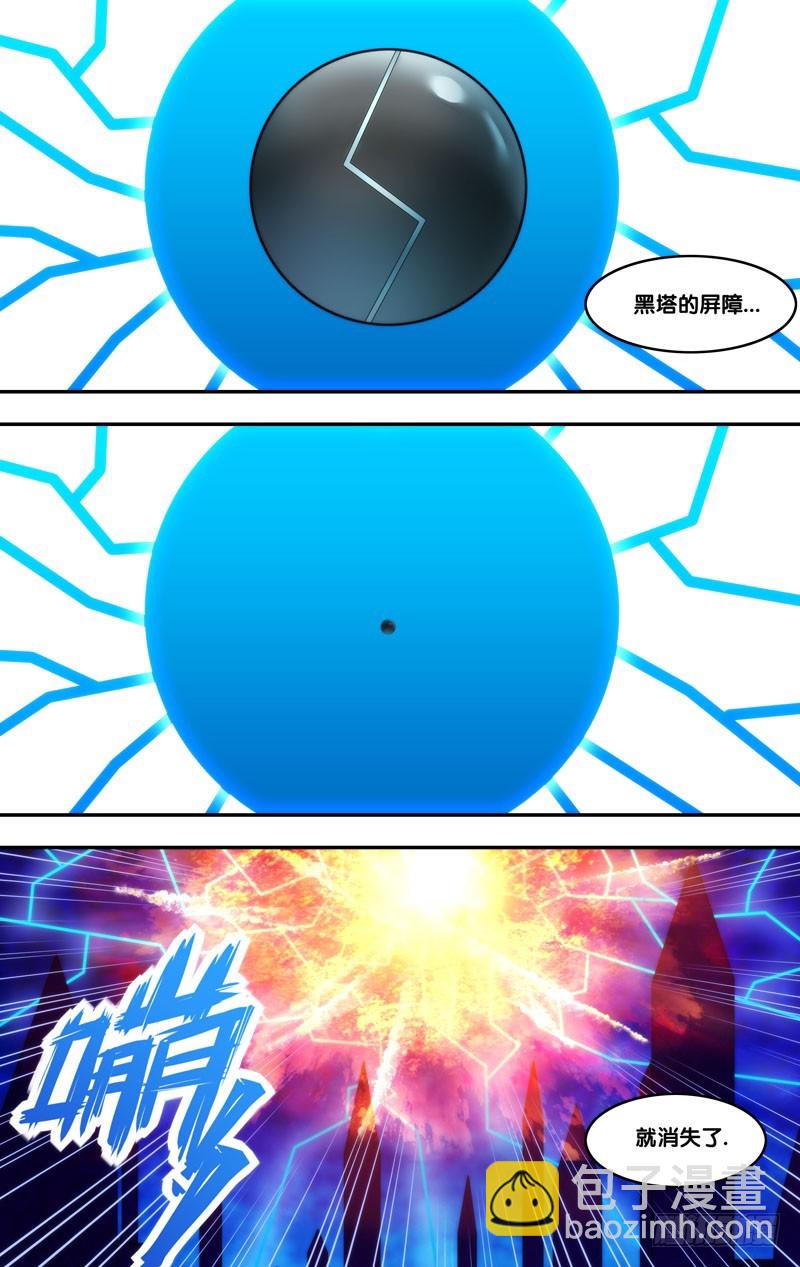 🍶虫生 245.大幕开启 第11页